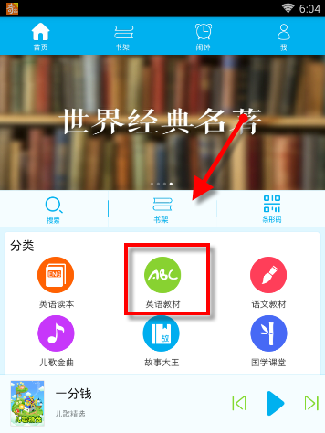 登陆少年新歌ForYou