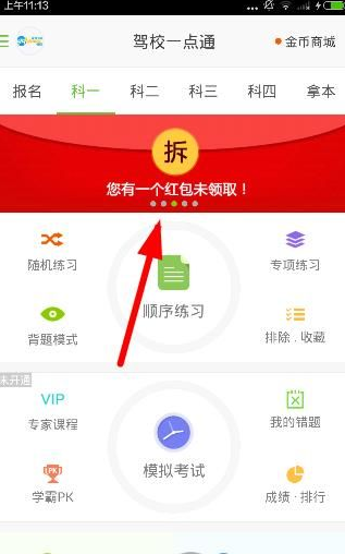 收评：三大指数集体收红 工程机械板块全线大涨