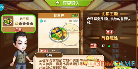 天降猫咪掉进露天火锅烫伤9人