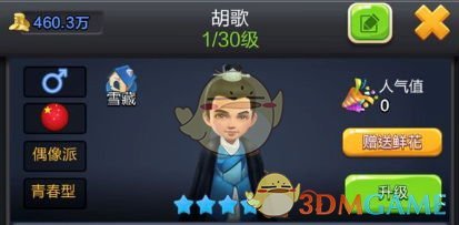 官方通报医院工作人员上班打游戏
