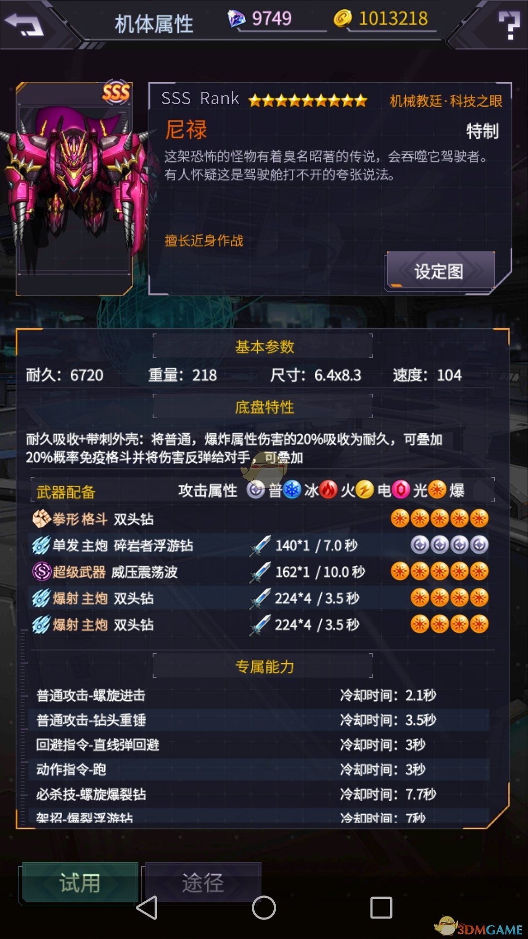 俄乌冲突：3月1日晚上最新消息