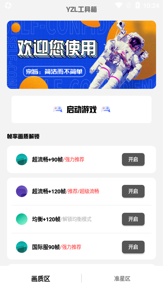 库里伤退 勇士击败森林狼大比分1-0
