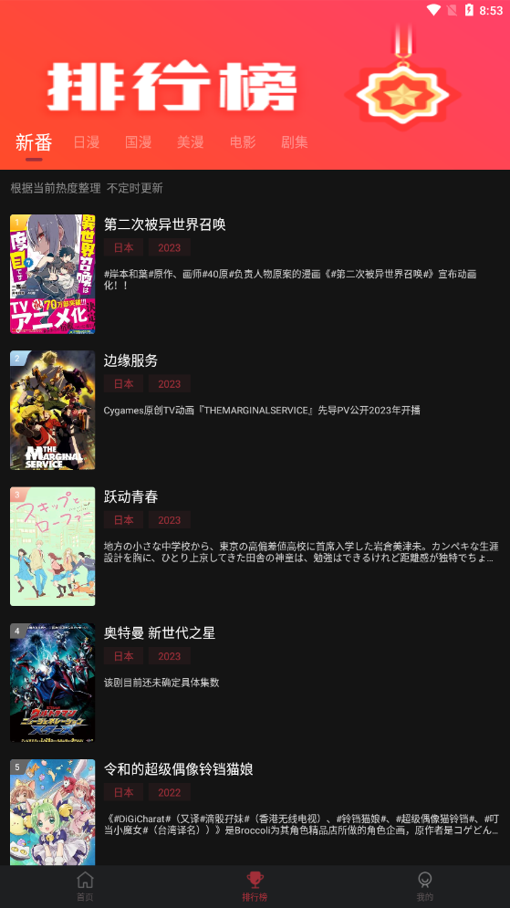 于子洋张蔷举办婚礼
