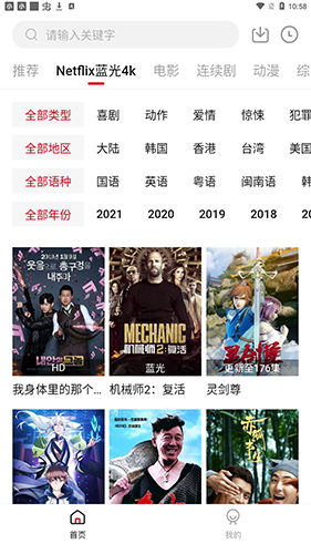 白海林主持召开盟行署常务会议
