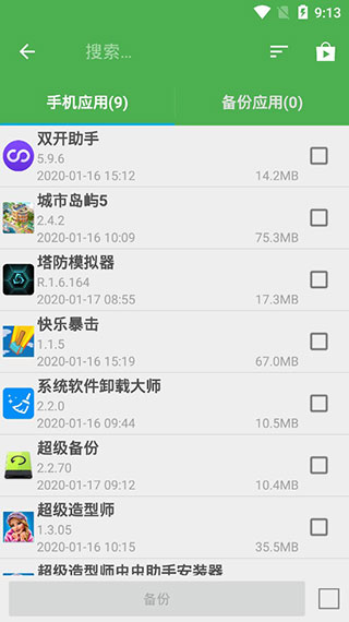 人类幼崽给我准备的母亲节礼物